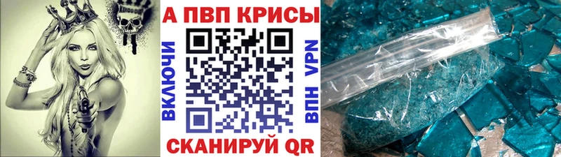 Alpha PVP кристаллы  купить   сайты даркнета как зайти  Якутск  ОМГ ОМГ как войти 