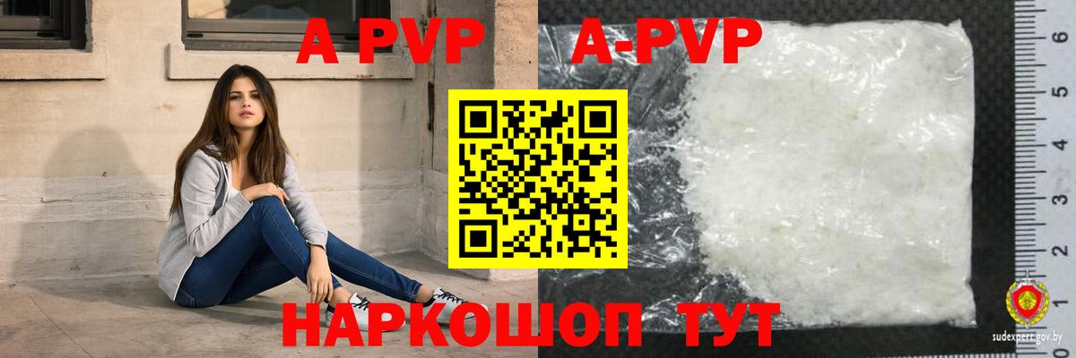 A-PVP Crystall  Вход с VPN  А ПВП кристаллы  Alfa_PVP  Якутск 