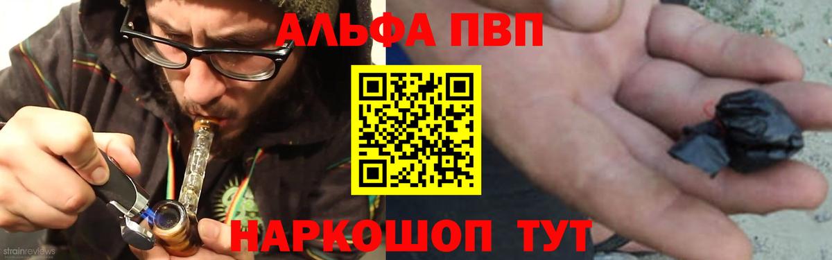 А ПВП Соль Якутск