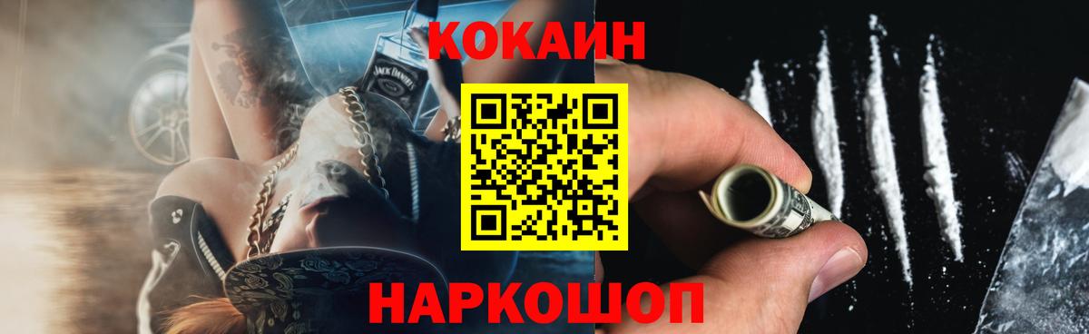 COCAIN 99% Якутск