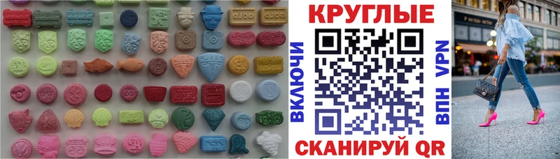 Ecstasy 250 мг  купить закладку  Якутск 