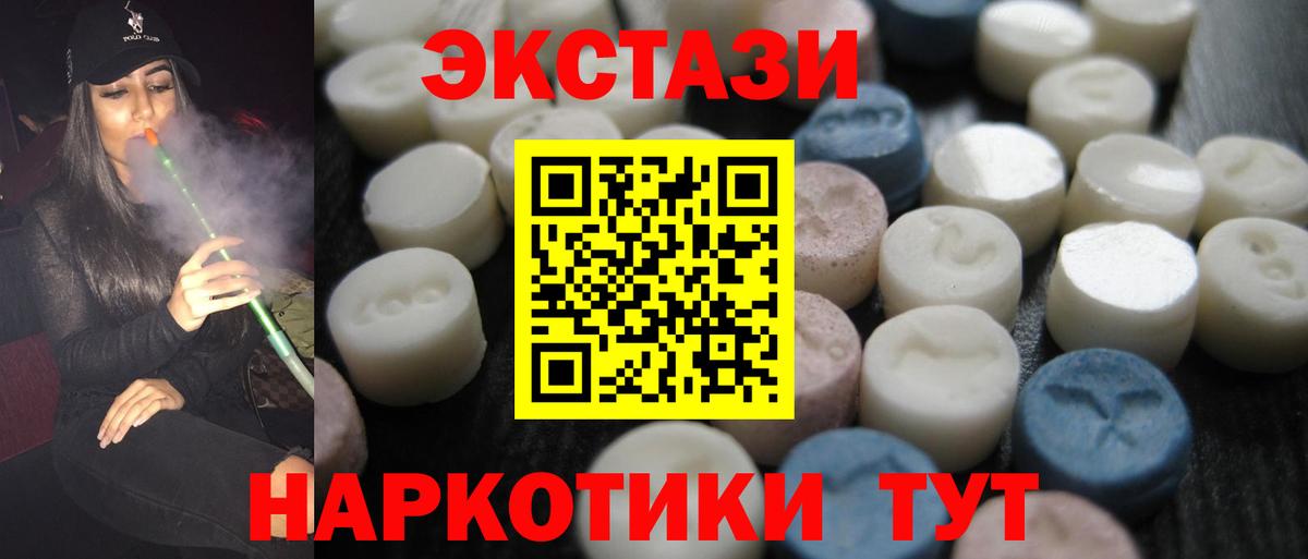 Якутск  Ecstasy Дубай  Вход с VPN  blacksprut ONION  Ecstasy mix 