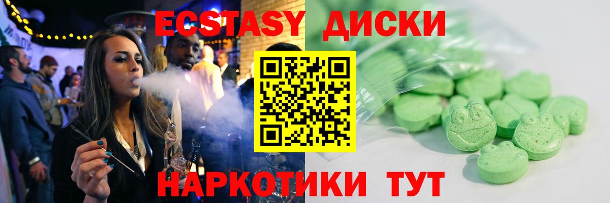 Экстази mix Якутск