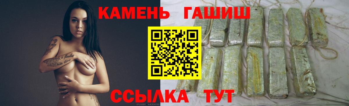 ГАШИШ Изолятор  ГАШ 40% ТГК  Вход с VPN  Гашиш  Якутск 