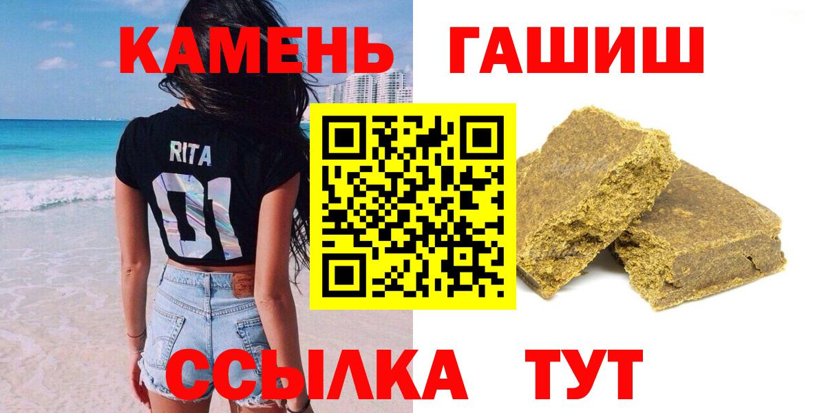 ГАШ хэш Якутск