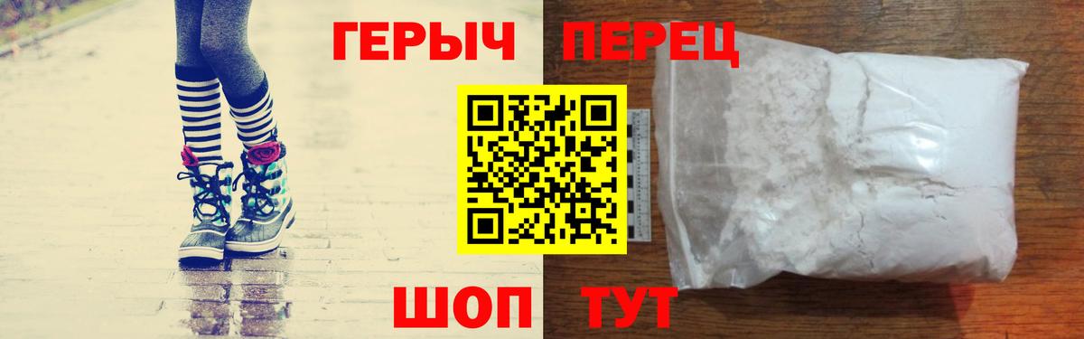 ГЕРОИН гречка Якутск