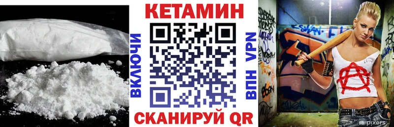 Кетамин ketamine  дарнет шоп  Якутск 