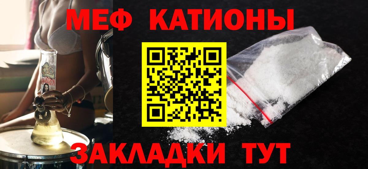закладка  Мефедрон  Якутск  Вход с VPN  Мефедрон мяу мяу  Мефедрон mephedrone  Мефедрон 