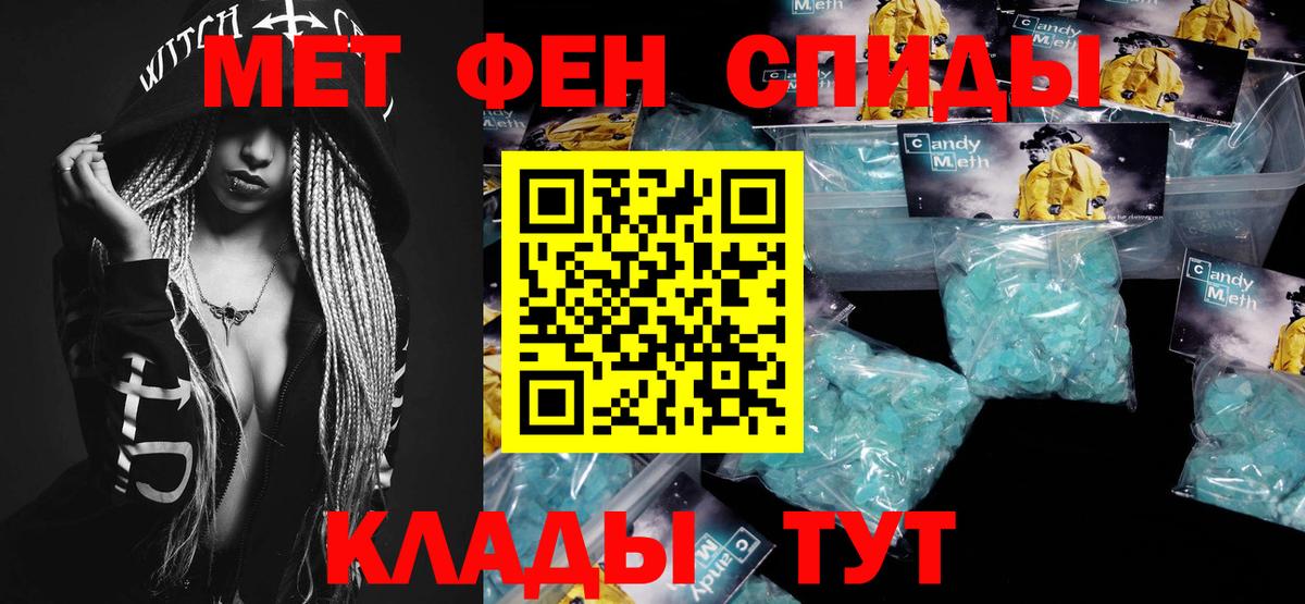 Первитин мет Якутск