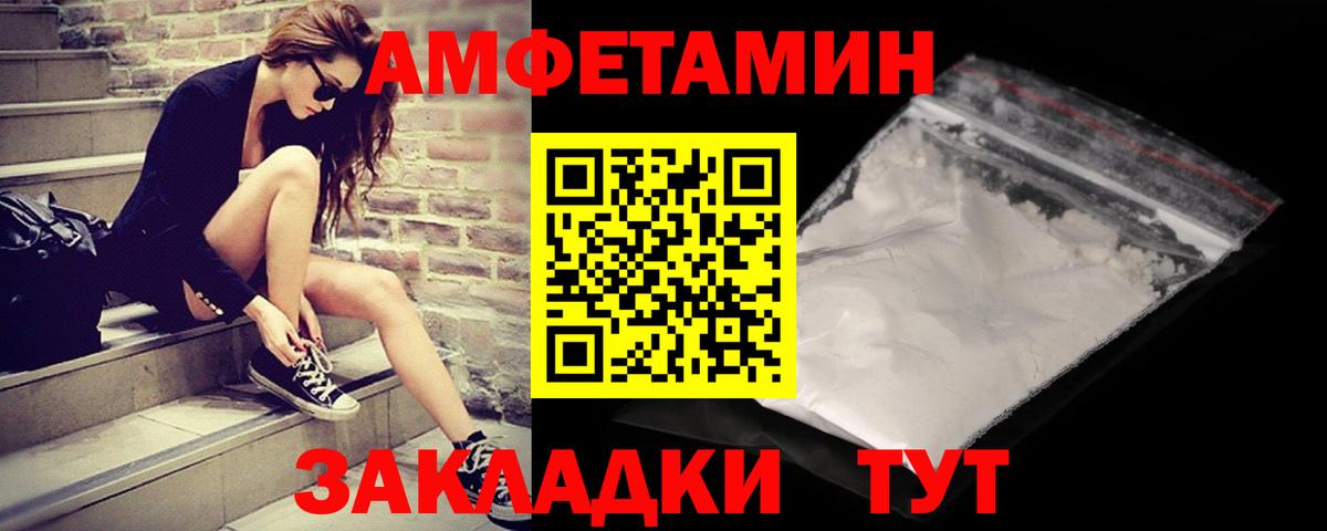 МЕТАМФЕТАМИН мет  Вход с VPN  МЕТАМФЕТАМИН  Якутск  МЕТАМФЕТАМИН мет 