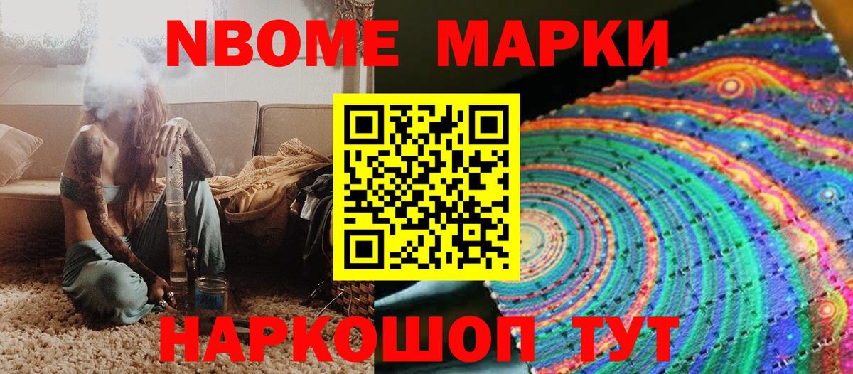 Якутск  Марки NBOMe 1,5мг  Вход с VPN 