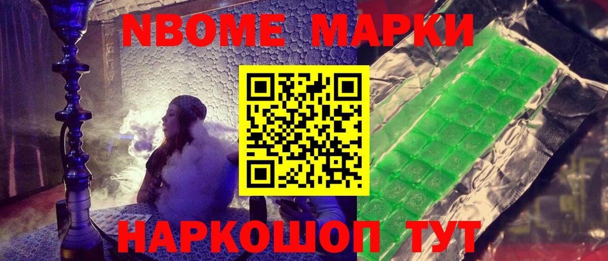 Наркотические марки 1,8мг Якутск