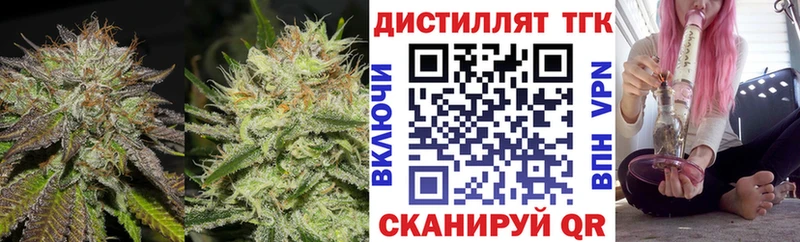 закладка  Якутск  Дистиллят ТГК Wax 