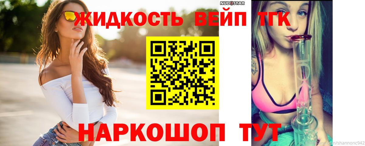 Дистиллят ТГК концентрат Якутск