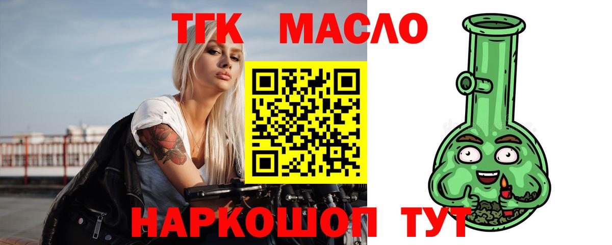 Дистиллят ТГК гашишное масло  Вход с VPN  Якутск 